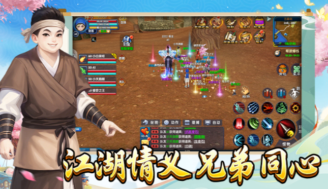 《武林外传十年之约》：江湖焕新，搬砖党也即将迎来黄金时代！(图1)