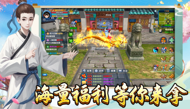 《武林外传十年之约》：术士三转，解锁超强法术新境界！(图2)