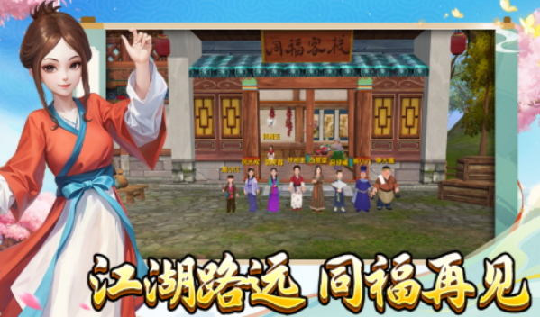 《武林外传十年之约》:医师三转怎么选!(图2) 《武林外传十年之约》:医师三转怎么选!(图2)