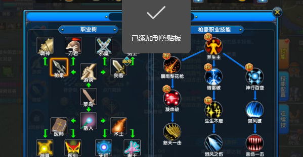 《武林外传十年之约》:刀君/戟神丨技能加点全指南!(图1) 《武林外传十年之约》:刀君/戟神丨技能加点全指南!(图1)