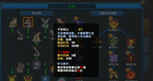 《武林外传十年之约》:刀君/戟神丨技能加点全指南!(图2) 《武林外传十年之约》:刀君/戟神丨技能加点全指南!(图2)