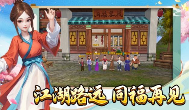 《武林外传十年之约》：宠物箱系统上线，打造材料分解功能开启！(图2)