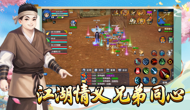 《武林外传十年之约》：侠客系统大揭秘！(图1)