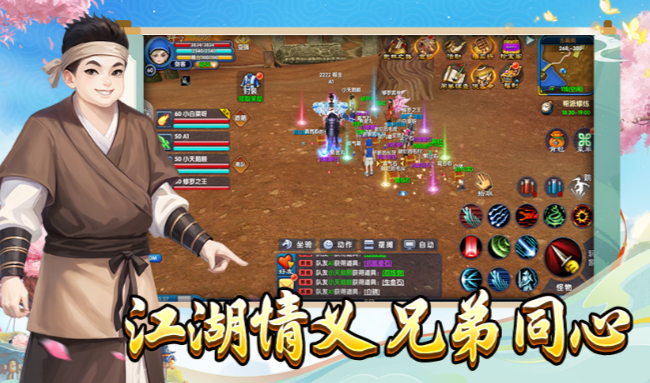 《武林外传十年之约》：世界 BOSS刷新、打法、奖励全攻略，爆橙装必看！(图1)