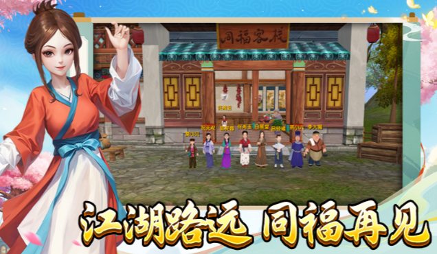 《武林外传十年之约》：经验产出整体大幅度提升，升级更轻松！(图1)