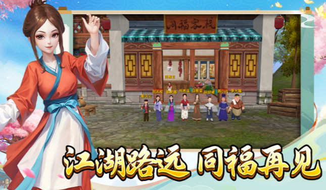 《武林外传十年之约》：世界BOSS刷新点，全图追踪抢夺稀有掉落！(图1)