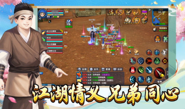 《武林外传十年之约》：世界BOSS刷新点，全图追踪抢夺稀有掉落！(图2)