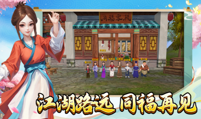 《武林外传十年之约》：强化与洗练三维发力，战力轻松飙升！(图1)