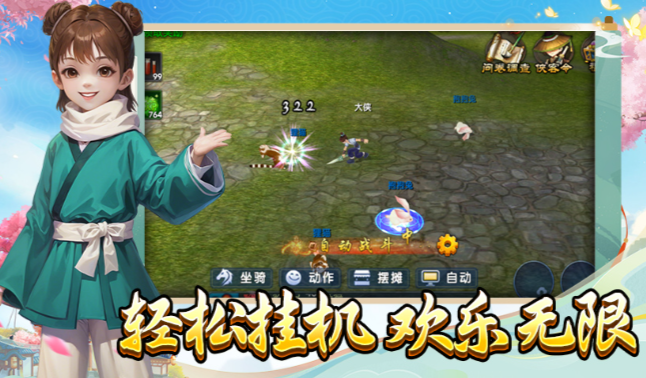 《武林外传十年之约》:梦境七侠镇经验挂机与PK不红名!(图3) 《武林外传十年之约》:梦境七侠镇经验挂机与PK不红名!(图3)