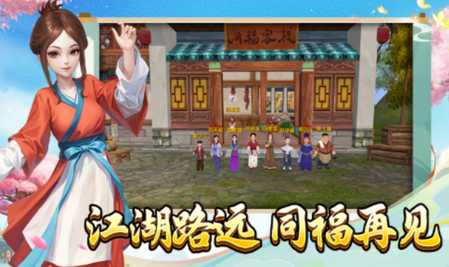 《武林外传十年之约》：装备锻造玩法，材料合成高阶装备流程！(图2)