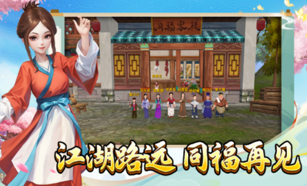 《武林外传十年之约》：披风系统介绍，外观与属性搭配思路！(图2)